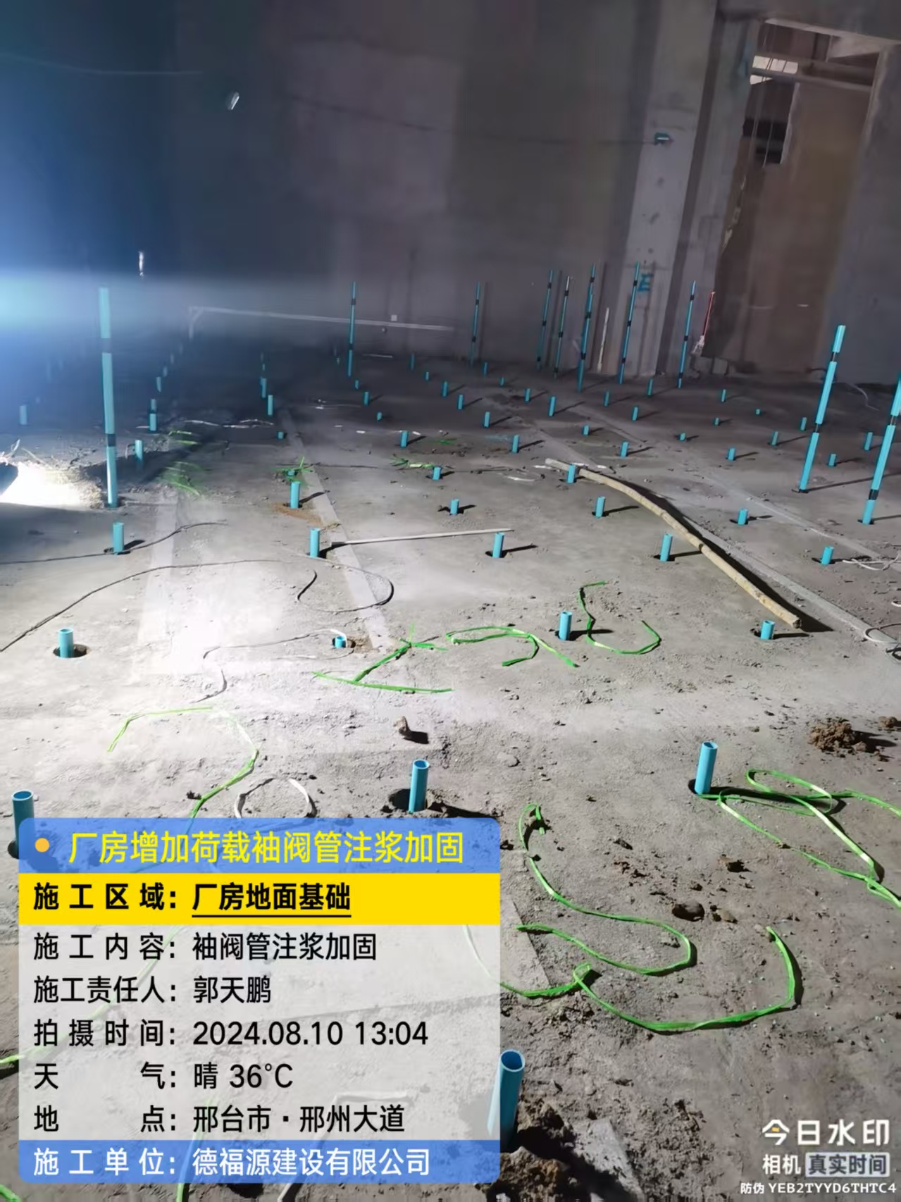 婺城袖阀管注浆施工